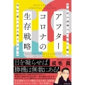 アフターコロナの生存戦略 不安定な情勢でも自由に遊び存分に稼ぐための新コンセプト