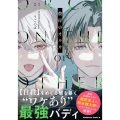 彼岸のオルカ 01 Kadokawa Comics A