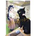 細村さんと猫のおつまみ 2 it COMICS