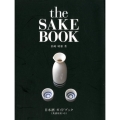 the SAKE BOOK 日本酒ガイドブック〈英語対訳つき〉