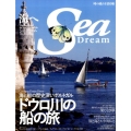 Sea Dream VOL.23 海へ The Magazine for Your Marine Life KAZIムック