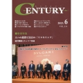 CENTURY 2023年6月号