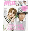 mini (ミニ) 2023年 06月号 [雑誌]