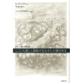 ここにも激しく躍動する生きた心臓がある チベット現代文学の曙