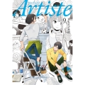 Artiste 9 バンチコミックス