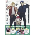 組長娘と世話係 10 特製描きおろし小冊子&ブロマイドセット コミックELMO<特製描きおろし小冊子&ブロマイドセット付限定版>