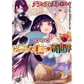 グランクレスト・リプレイ ライブ・ファクトリー2 ぼっちな君主の新世界