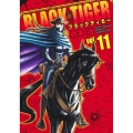 BLACK TIGER 11 ヤングジャンプコミックス