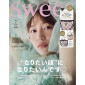 sweet (スウィート) 2023年 07月号 [雑誌]