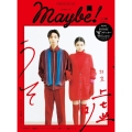 Maybe(メイビー)! volume10 小学館セレクトムック