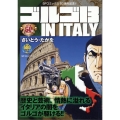 ゴルゴ13 IN ITALY SPコミックス