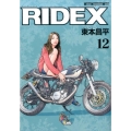 RIDEX 12 Motor Magazine Mook