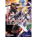 ソードアート・オンライン 23 電撃文庫 か 16-58