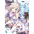 クロス・コネクト あるいは垂水夕凪の入れ替わり完全ゲーム攻略 MF文庫 J く 5-1