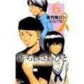 新・ちいさいひと青葉児童相談所物語 6 少年サンデーコミックス