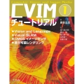 CVIMチュートリアル 1 Vision and Language/Visual SLAM/CMOSイメージ