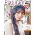 Platinum FLASH Vol.22 光文社ブックス
