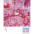 PINK BLUE ピンク&ブループロジェクト