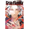 Gran Familia 5 少年チャンピオンコミックス