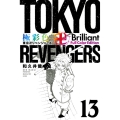 極彩色 東京卍リベンジャーズ Brilliant Full Color Edition 13 KCデラックス