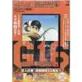 巨人の星COMPLETE DVD BOOK VOL.6