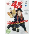 昭和45年女 2023年 07月号 [雑誌]