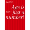 Age is just a number! オンナのキレイ、秘密のTheory