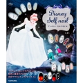 ディズニー セルフネイル