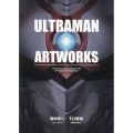 ULTRAMAN アートワークス ヒーローズコミックス