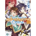 Only Sense Online 7 富士見ファンタジア文庫 あ 7-1-7