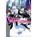 VRMMOはウサギマフラーとともに。 1 HJ NOVELS 44-1