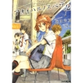 アオイハルノスベテ 2 ファミ通文庫 あ 12-3-2