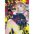 アリス・イン・ゾンビーランド ゾンビに撮影許可は必要ですか? (1)