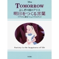 ふしぎの国のアリス 明日をつくる言葉 アリスと読む「シェイクスピア」
