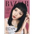 Harper's BAZAAR(ハーパーズバザー) 2023年 08月号 [雑誌]
