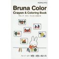 Bruna Color Crayon & Coloring