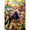 Palette lack画集