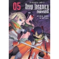 Deep Insanity NIRVANA 5 ビッグガンガンコミックス
