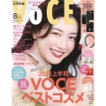 VoCE (ヴォーチェ) 2023年 08月号 [雑誌]＜通常版＞