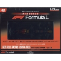 ビッグスケールF1コレクション 2023年 8/1号 [雑誌] 40号