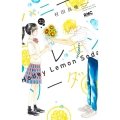 ハニーレモンソーダ 23 りぼんマスコットコミックス