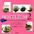 BOTTLIUM 2