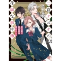 二宮ナズナの花嵐な事件簿 京の都で秘密探偵始めました 角川文庫 も 28-30