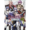 戦刻ナイトブラッド 上杉の陣～掌中之珠 角川ビーンズ文庫 126-1