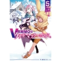 VRMMOはウサギマフラーとともに。 5 HJ NOVELS 44-5