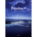Fukushima50オフィシャルフォトブック