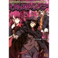 ピカレスク・ジャーニー 英雄武装RPGコード:レイヤードシナリオブック Role&Roll RPGシリーズ