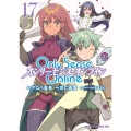 Only Sense Online 17 ‐オンリーセンス・ ドラゴンコミックスエイジ