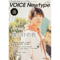 VOICE Newtype No.79