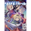 ロード・オブ・グリモワール ソード・ワールド2.0魔法文明リプレイ 富士見ドラゴンブック 29-251